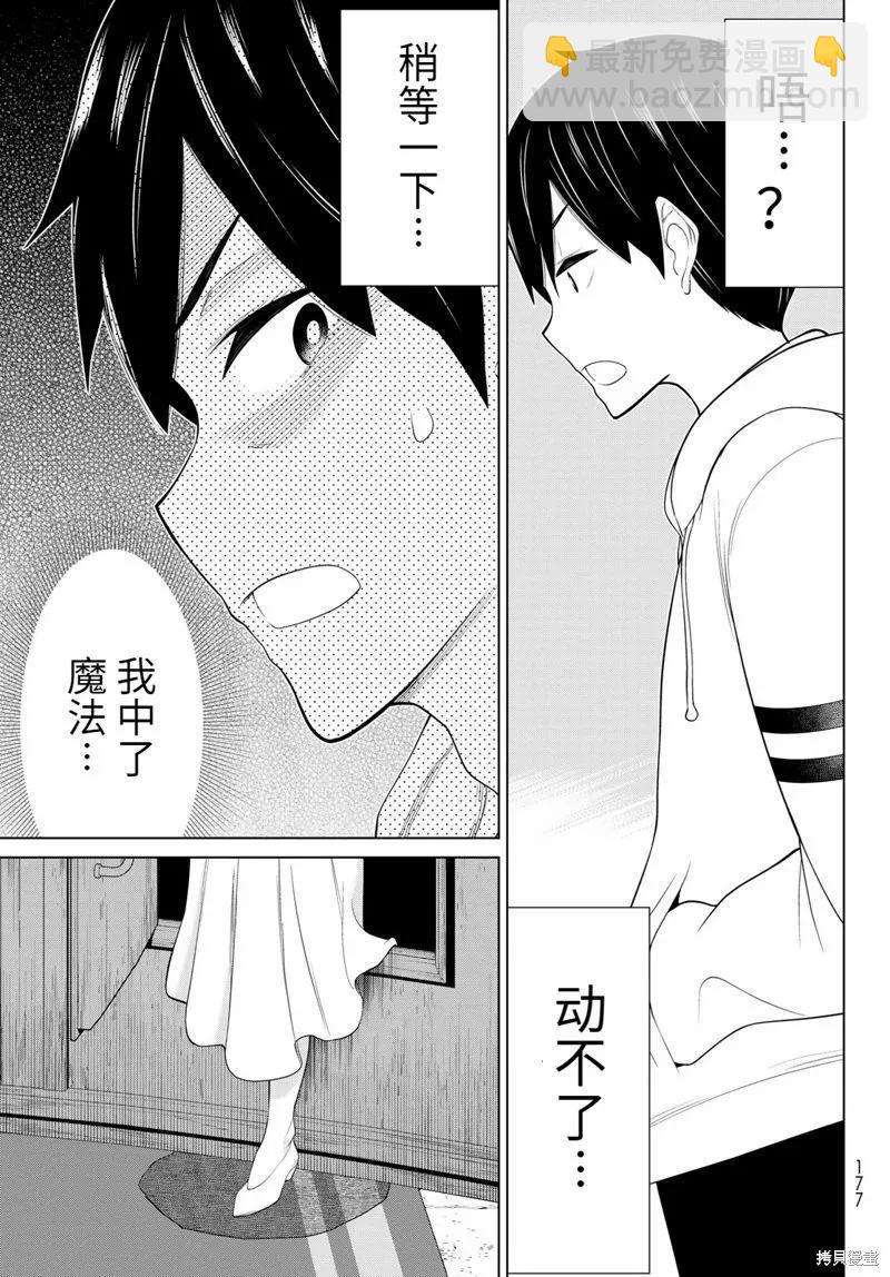 第53话15