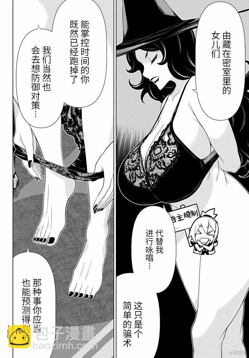 第53话17