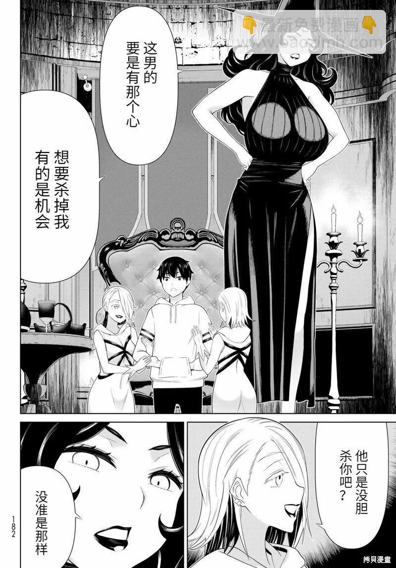 第53话19