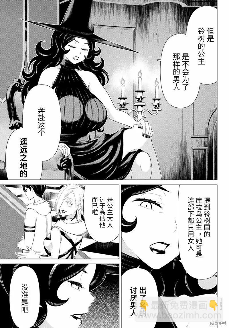 第53话20