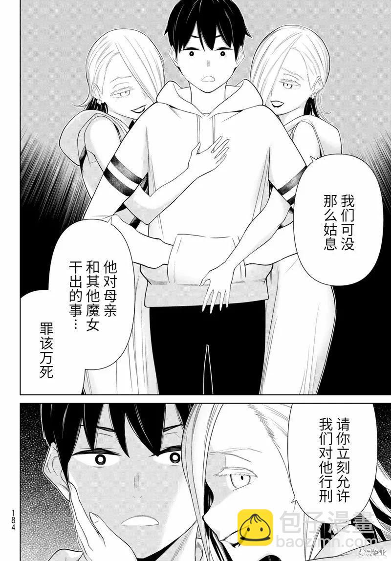 第53话21