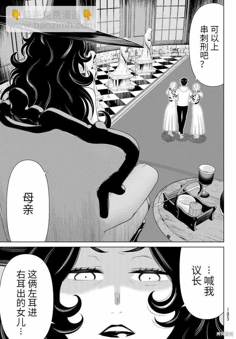 第53话22