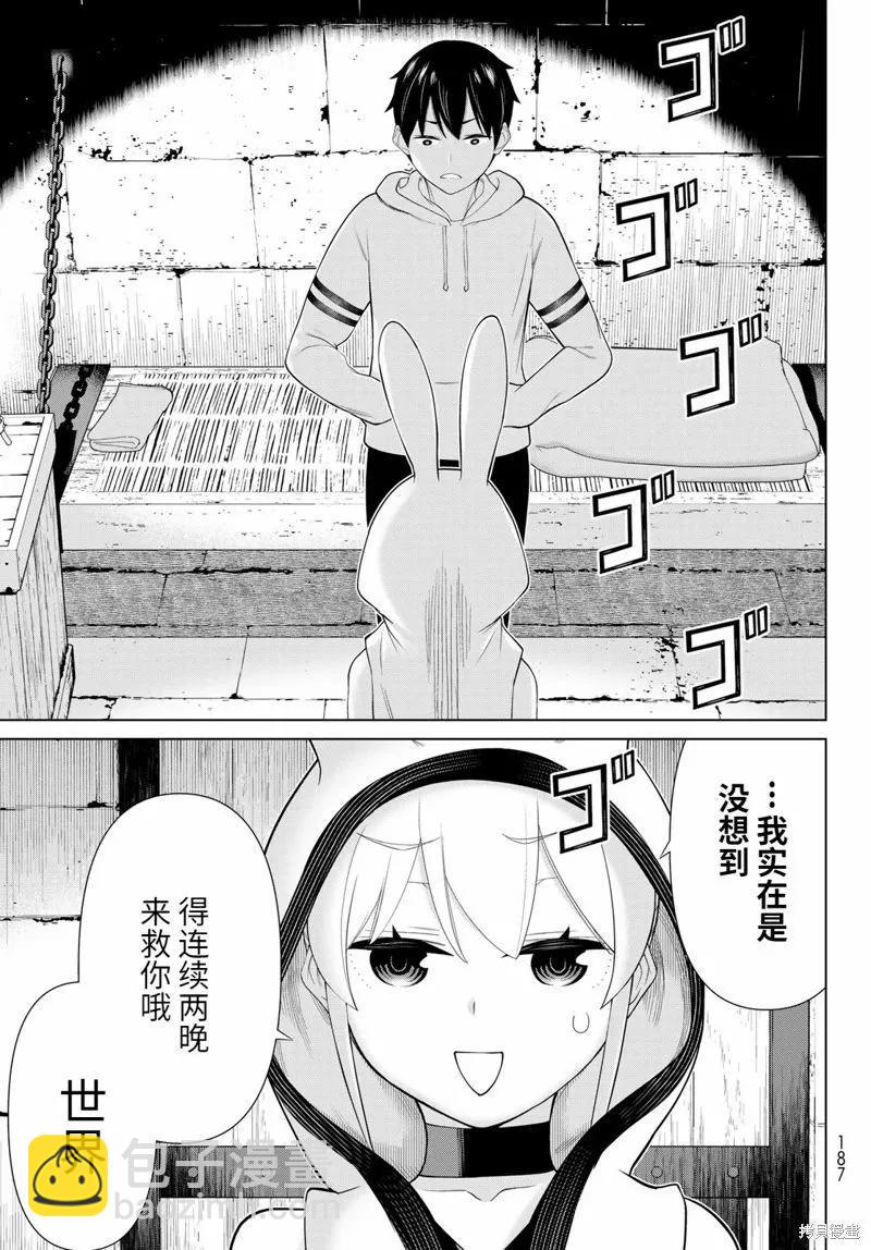 第53话24