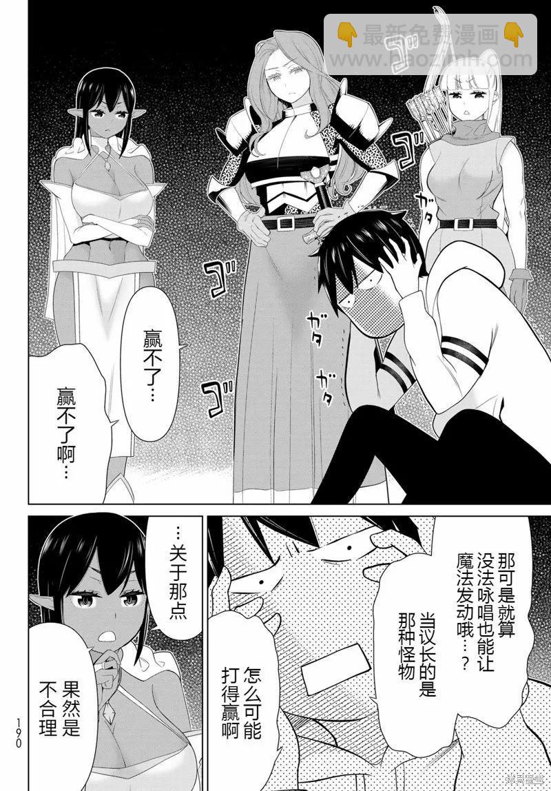 第53话26