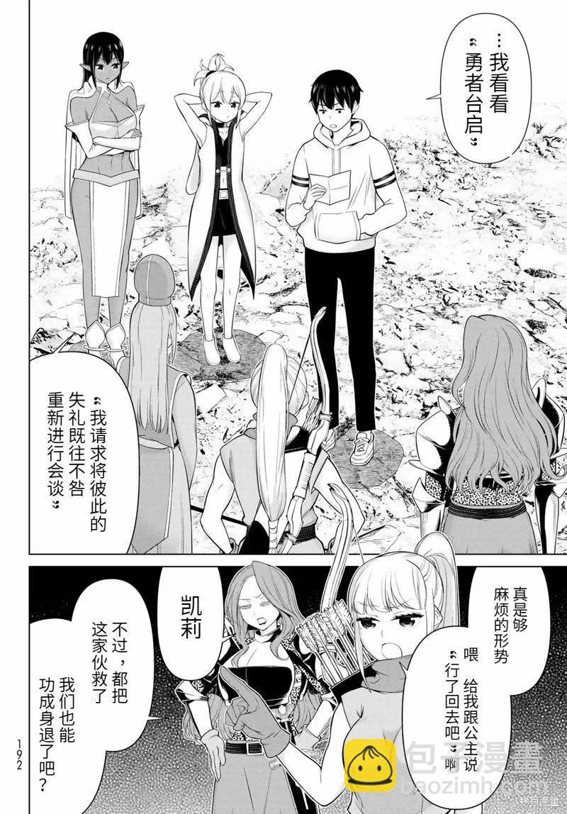 第53话28