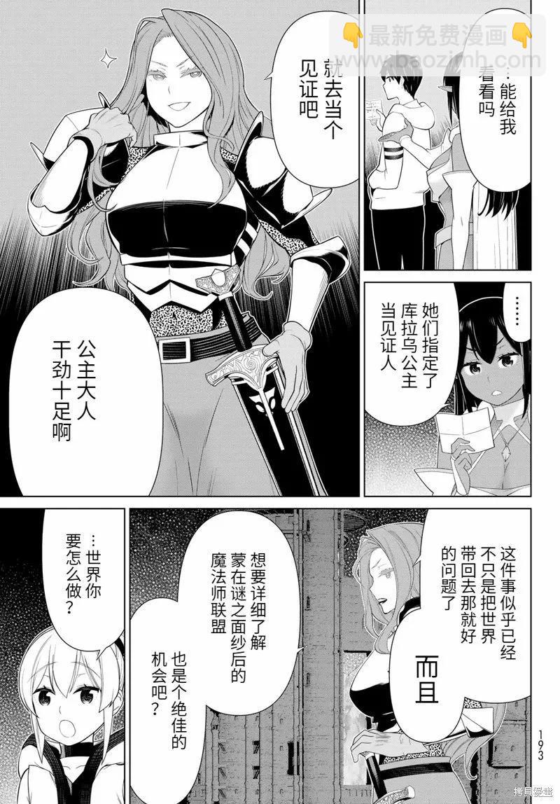 第53话29