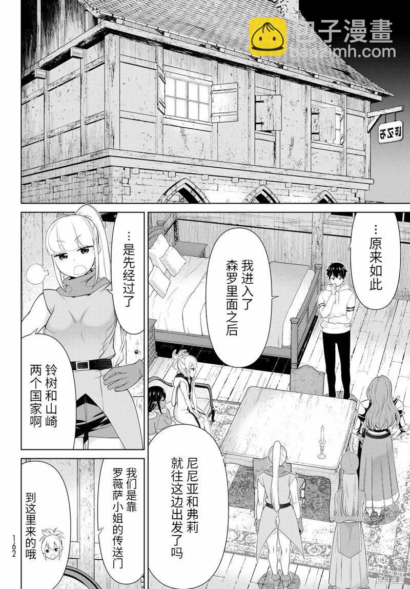 第53话3