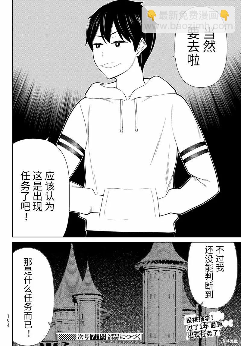 第53话30