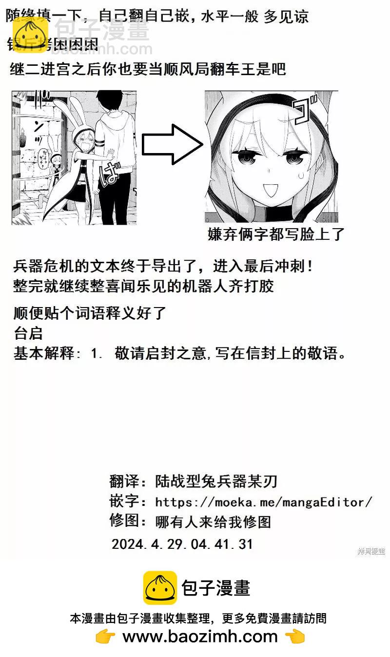 第53话31