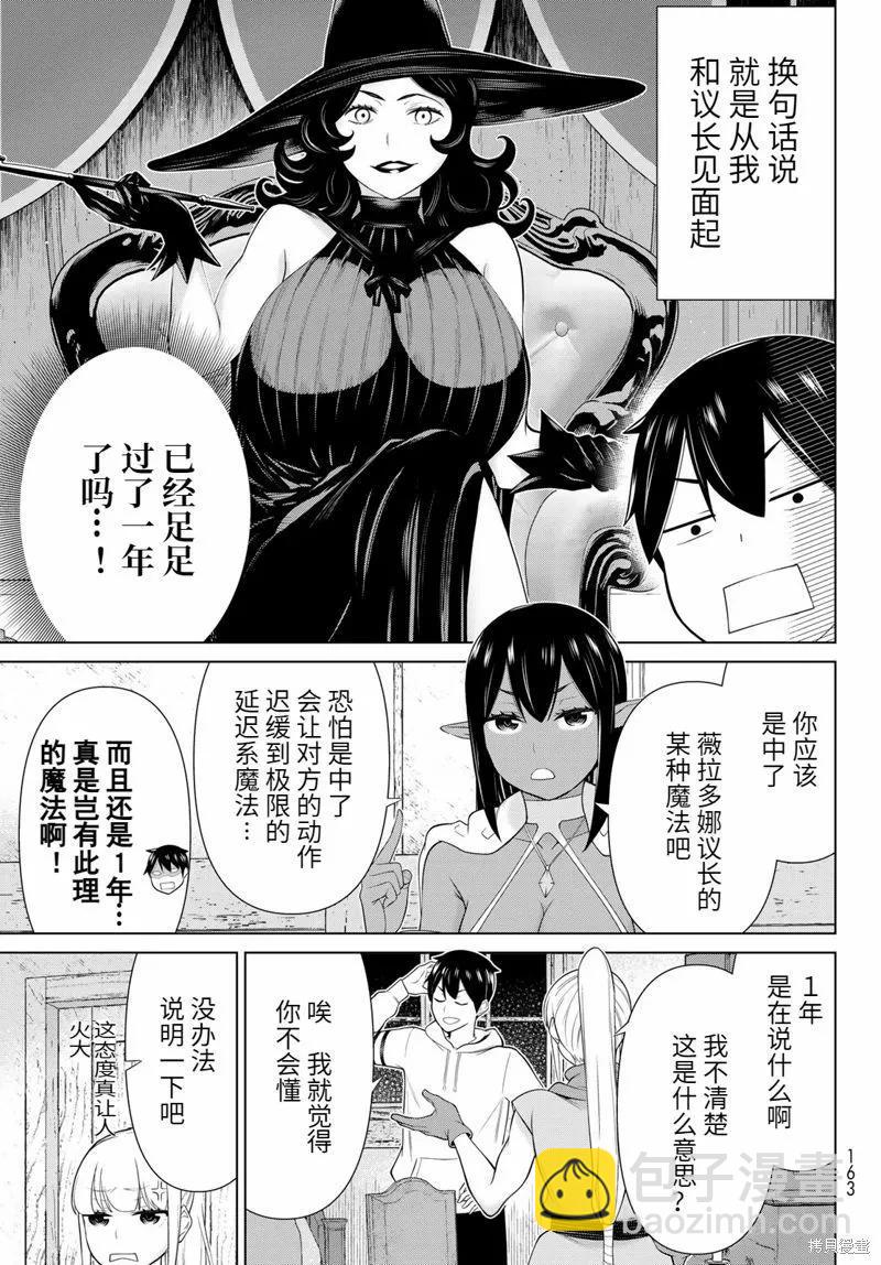 第53话4