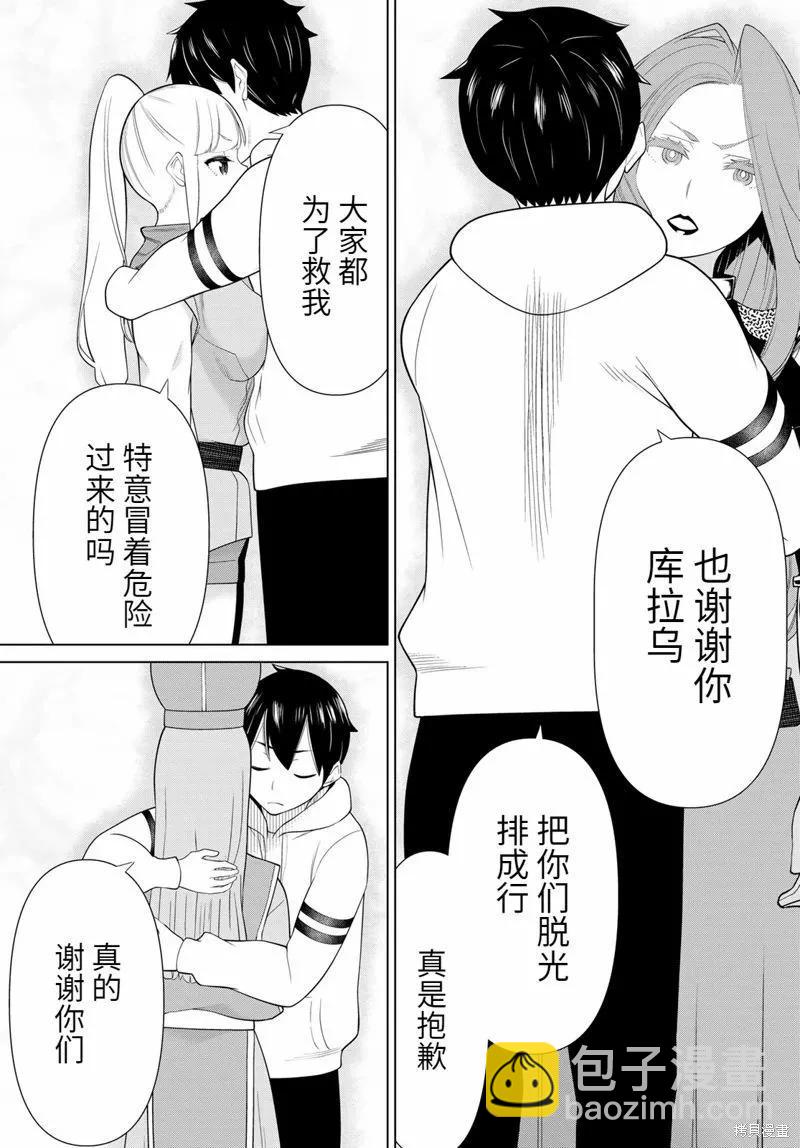 第53话7