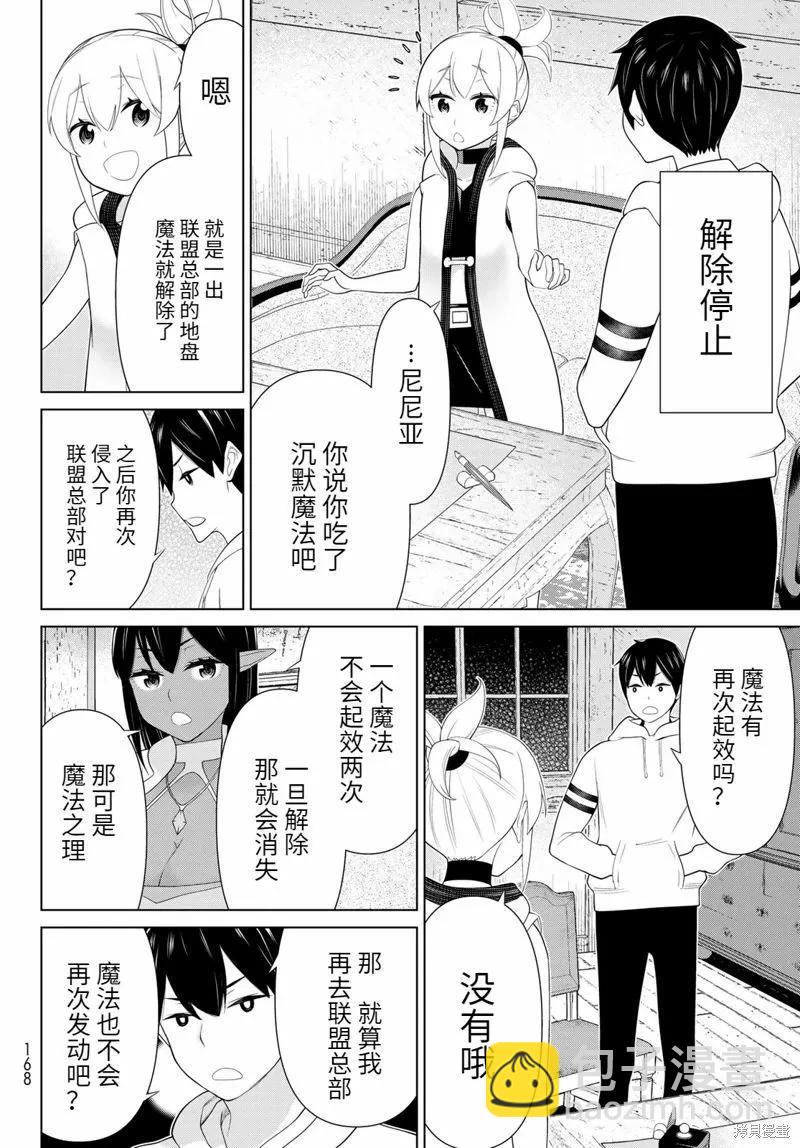 第53话8