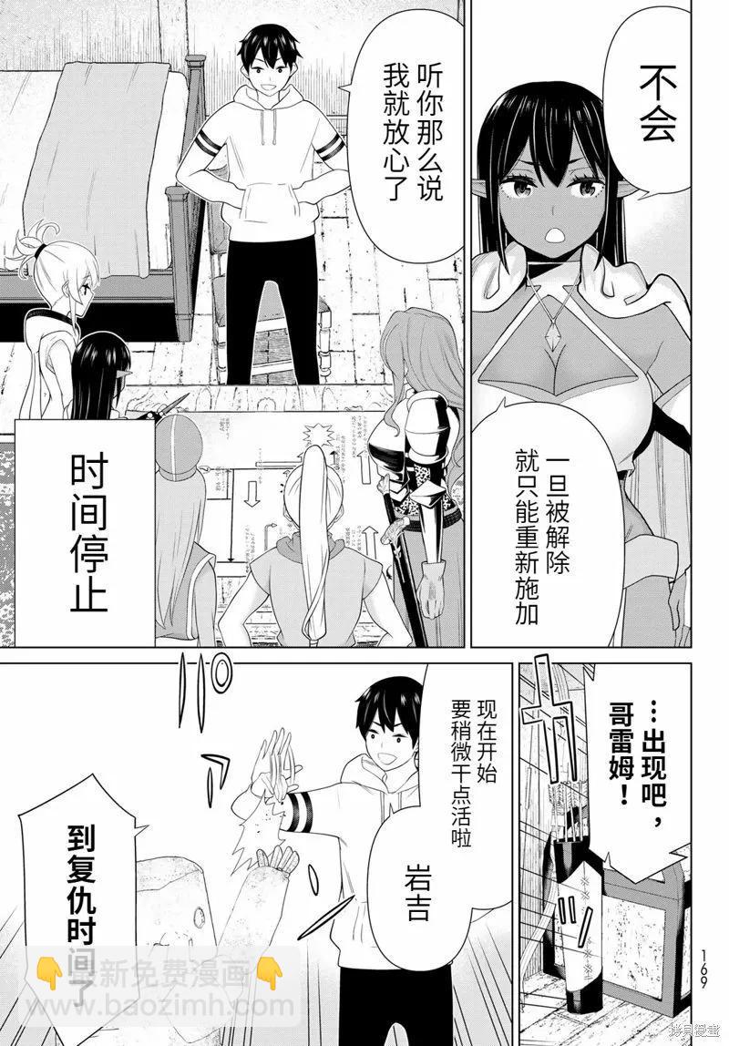第53话9