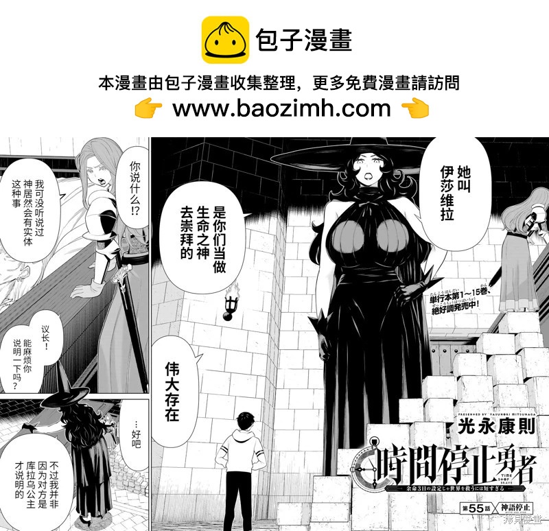 第55话1