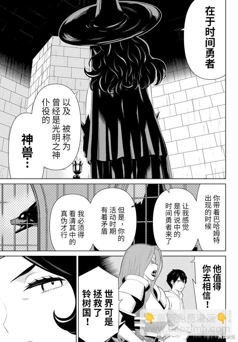 第55话13