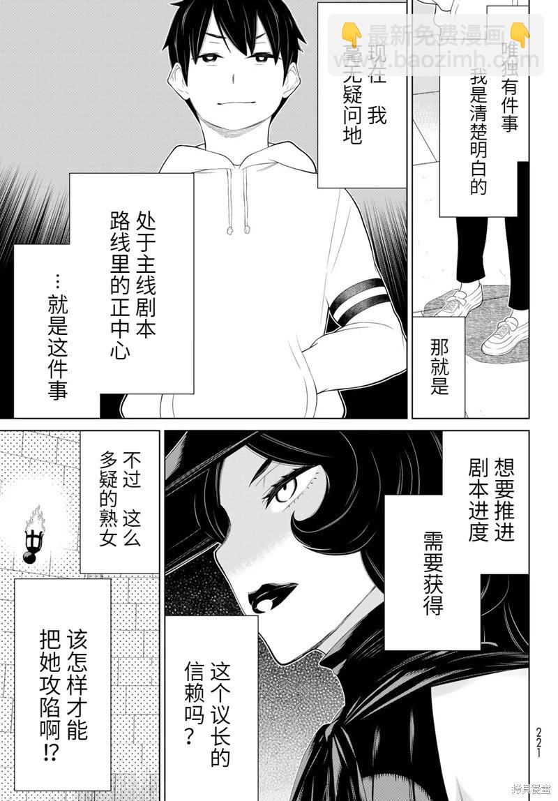 第55话15