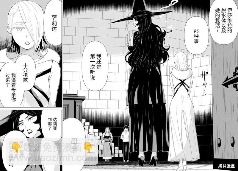第55话16