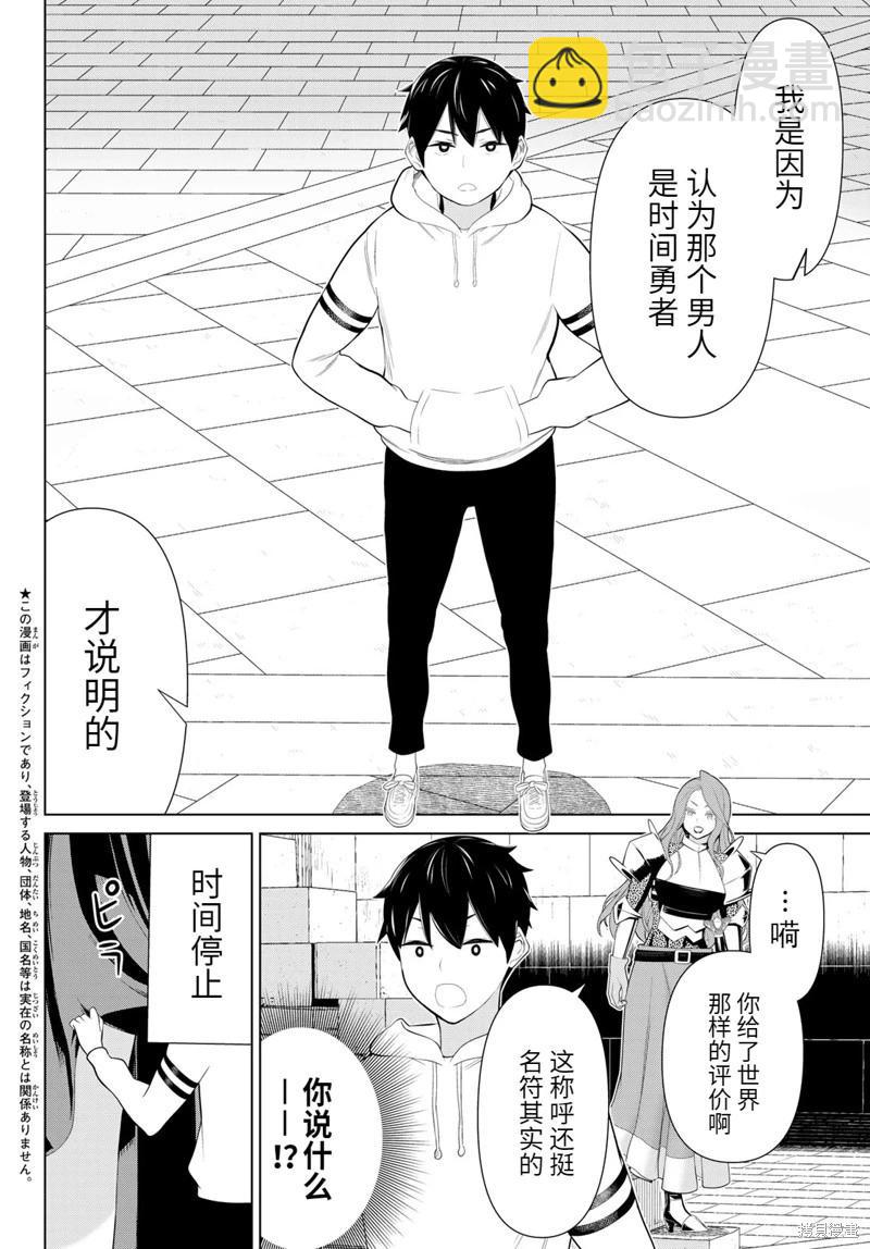 第55话2