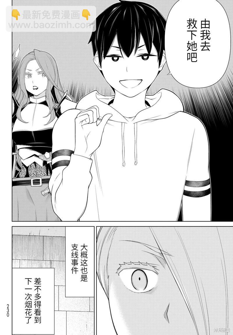 第55话23