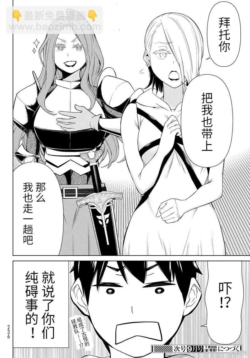 第55话29