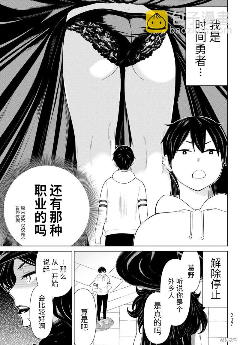 第55话3