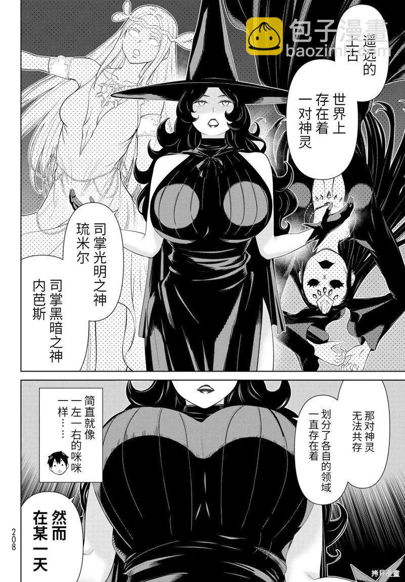 第55话4