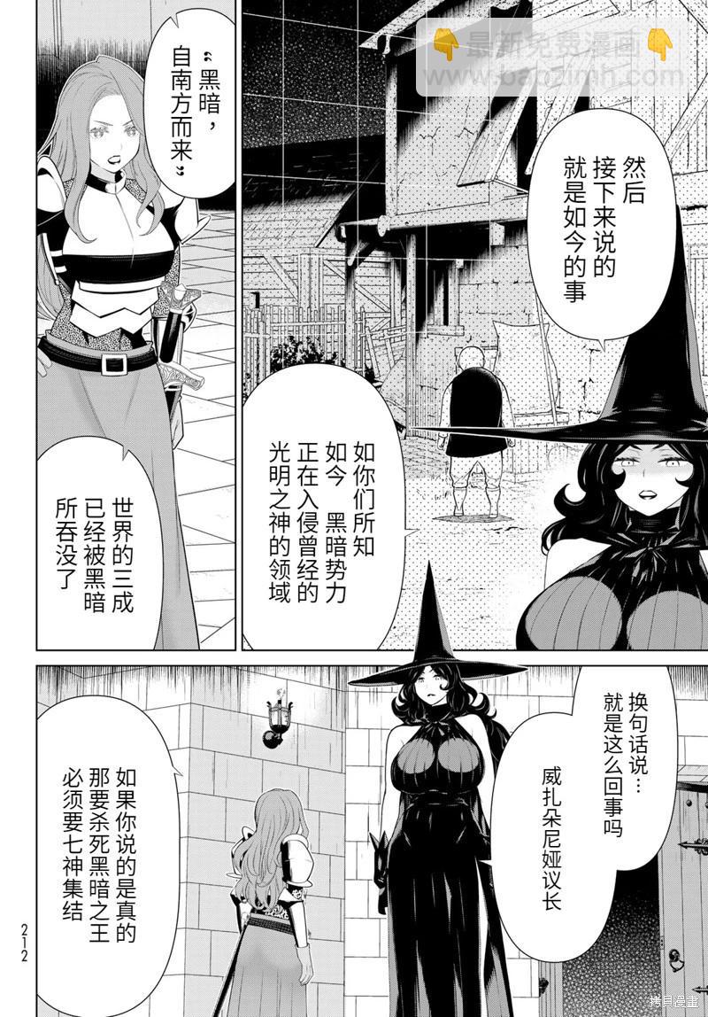 第55话7