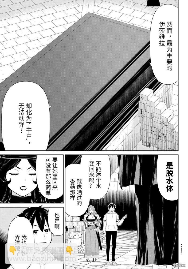 第55话8