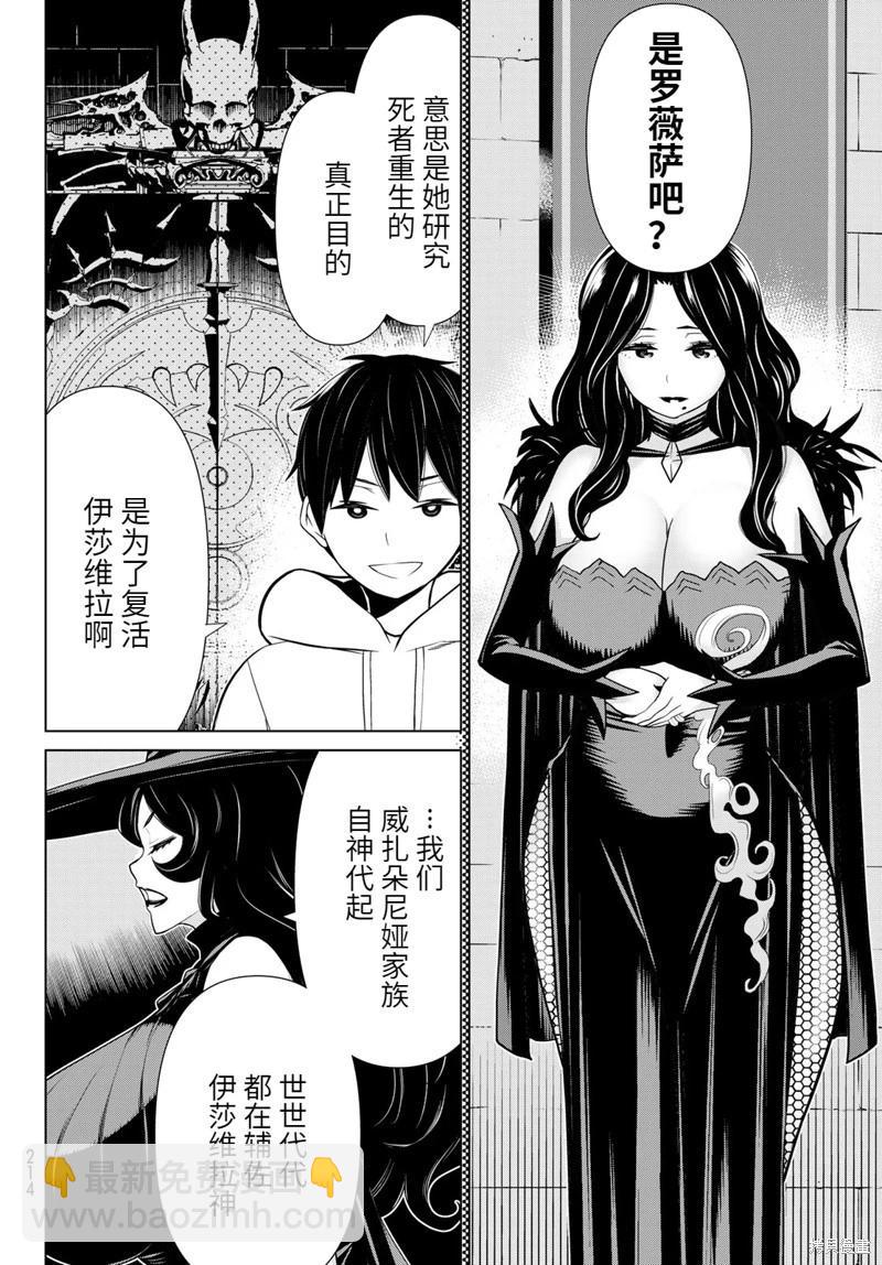 第55话9