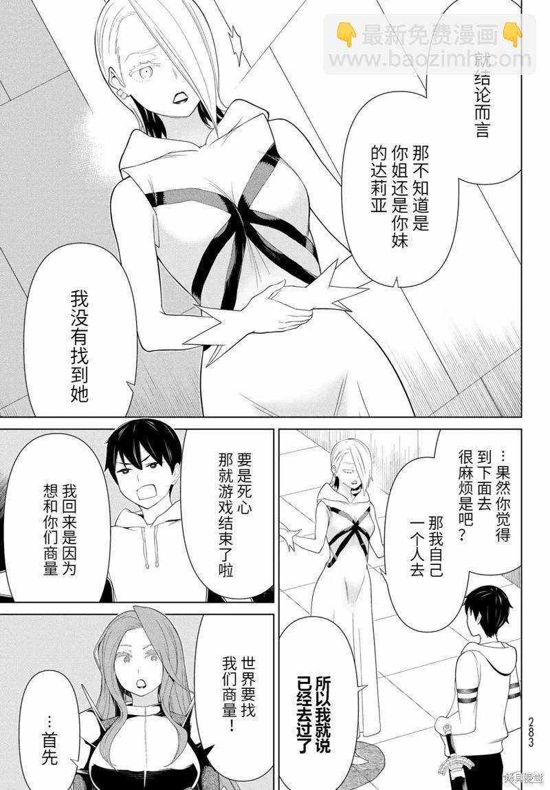 第56话10
