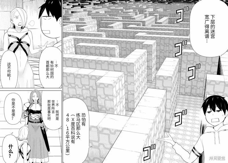 第56话11