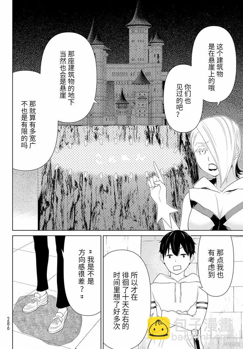 第56话12