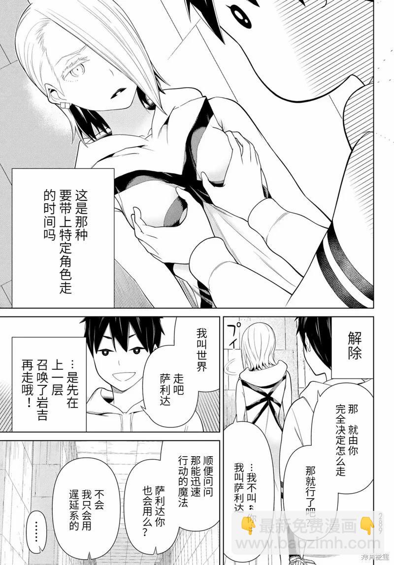 第56话15