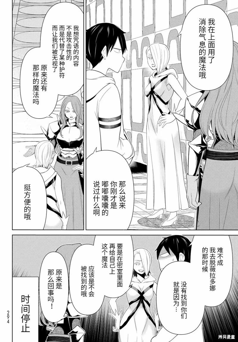 第56话19
