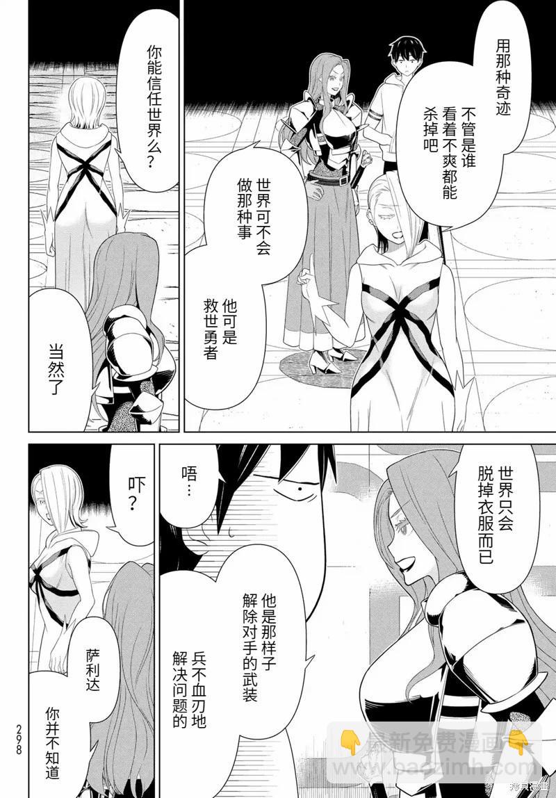 第56话23