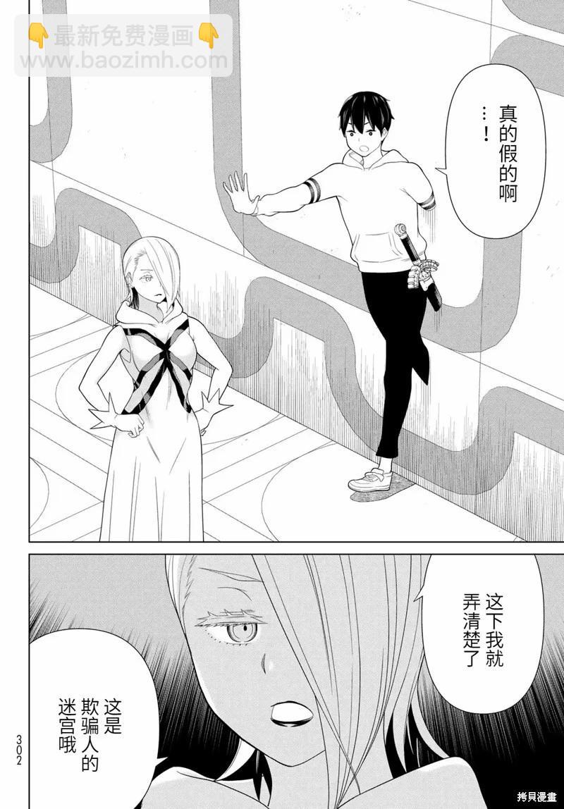 第56话27