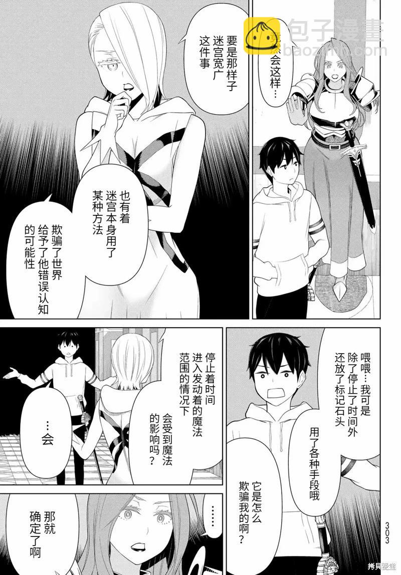 第56话28