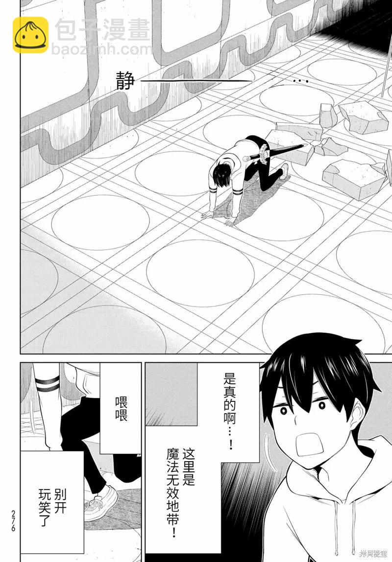 第56话3