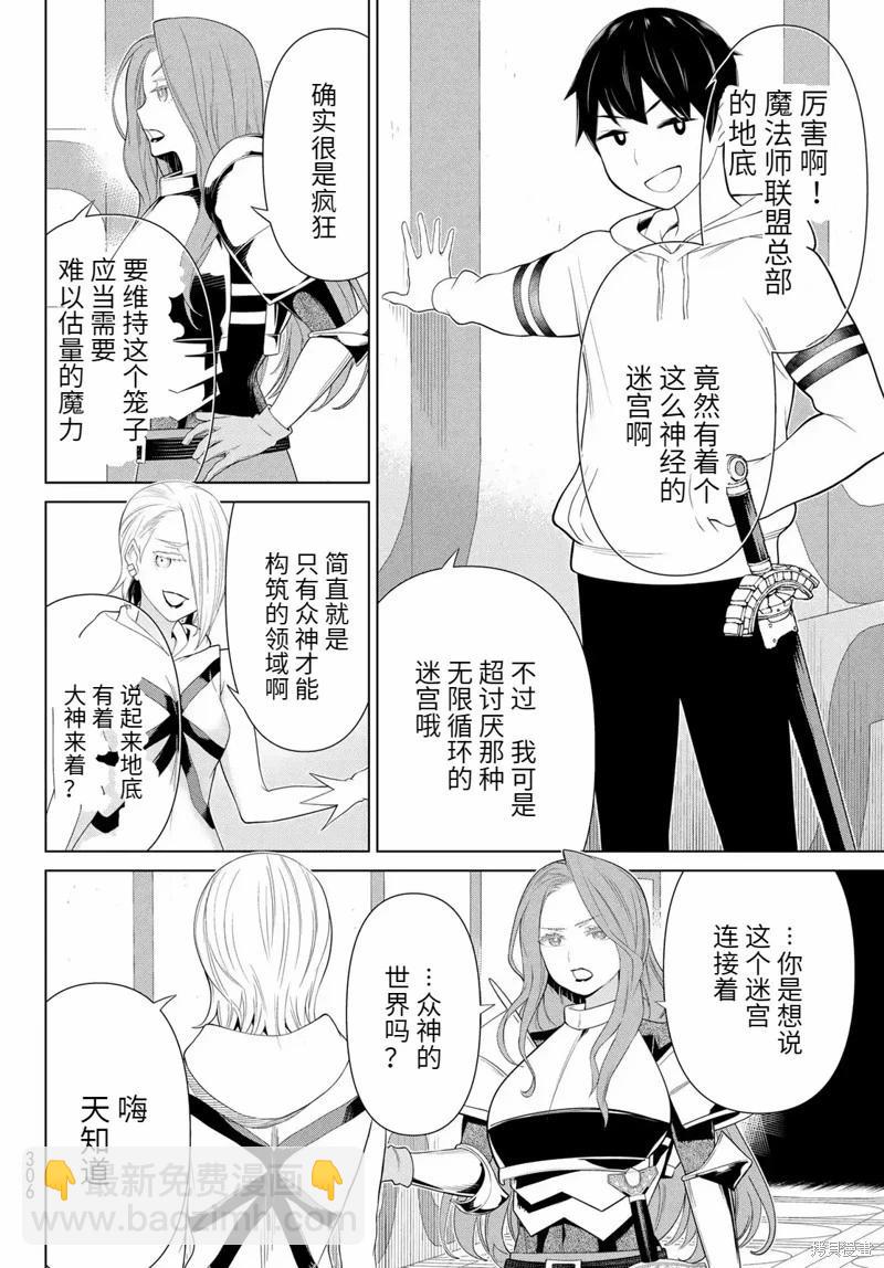 第56话30