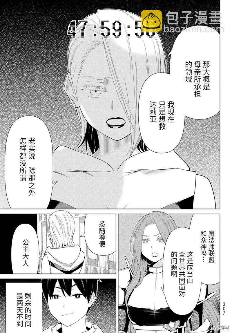 第56话31