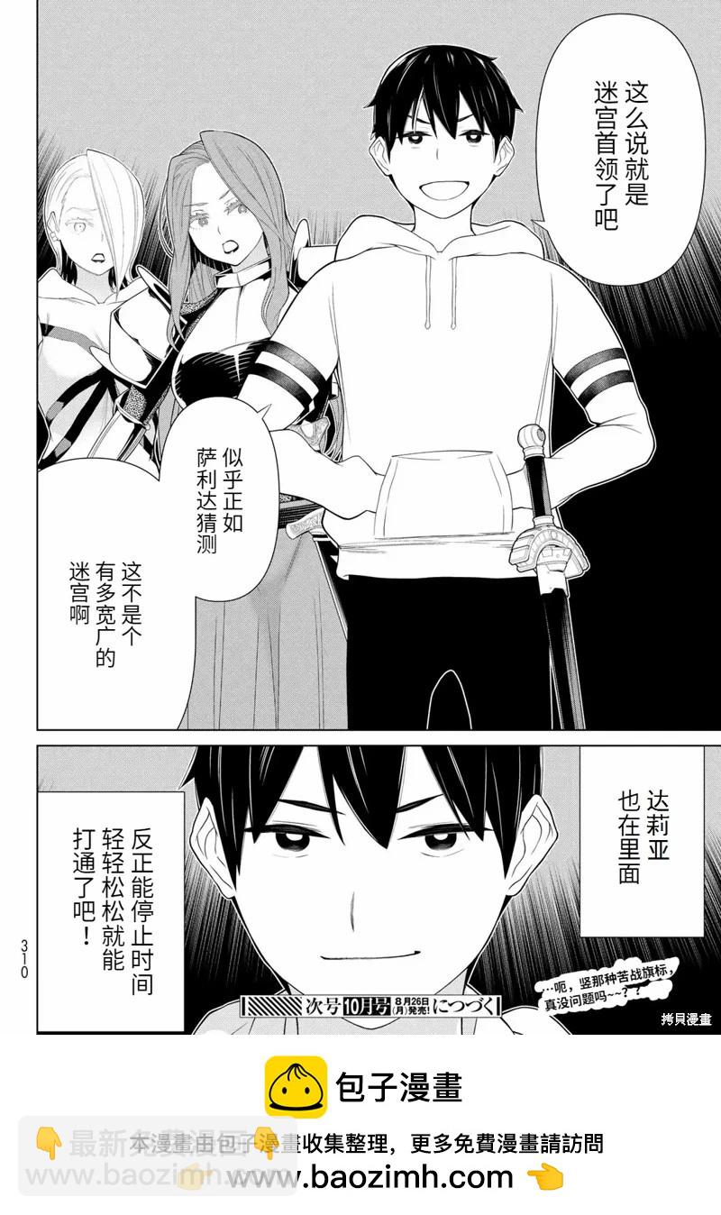 第56话33