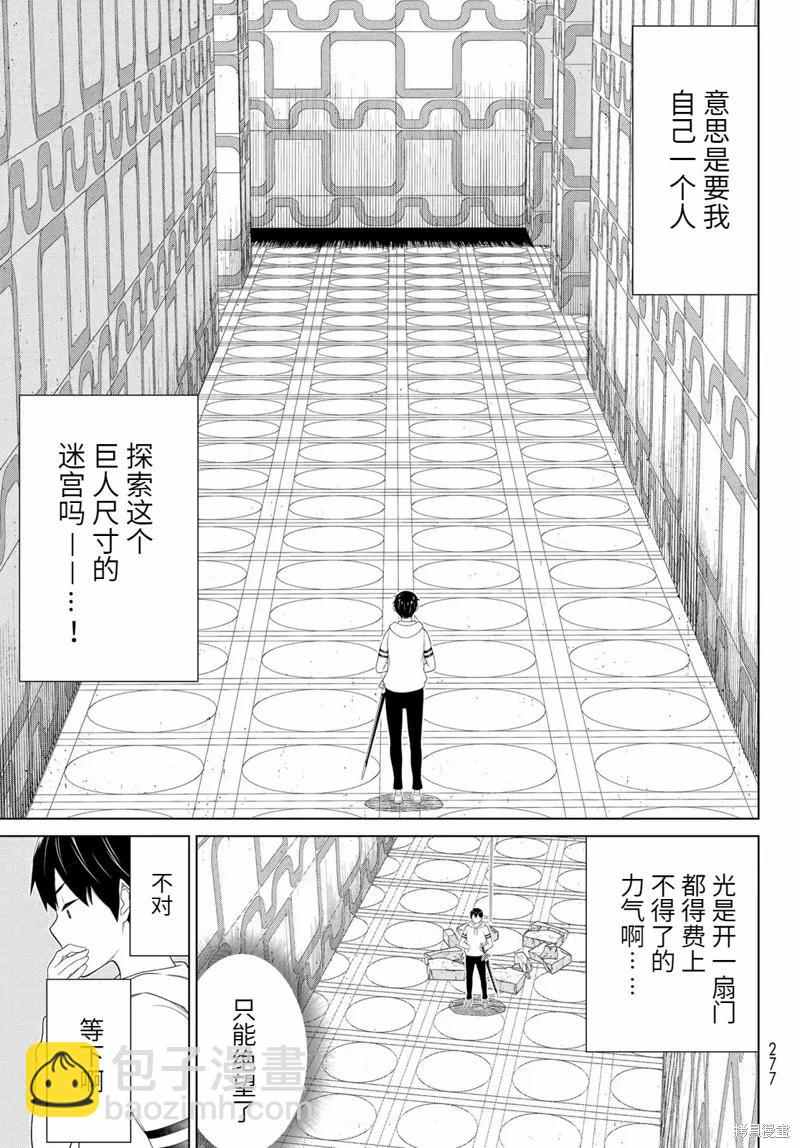 第56话4