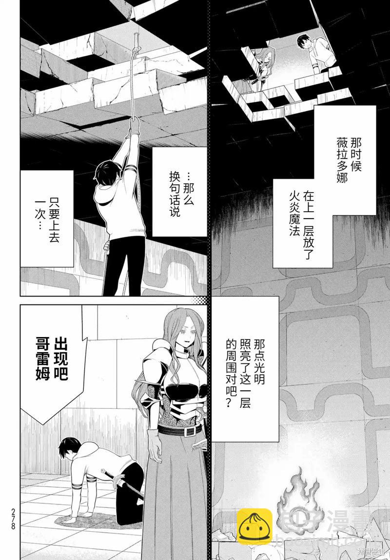 第56话5