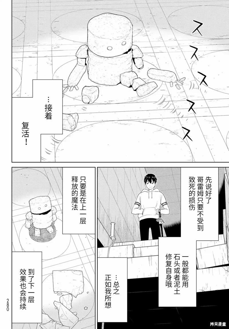 第56话7