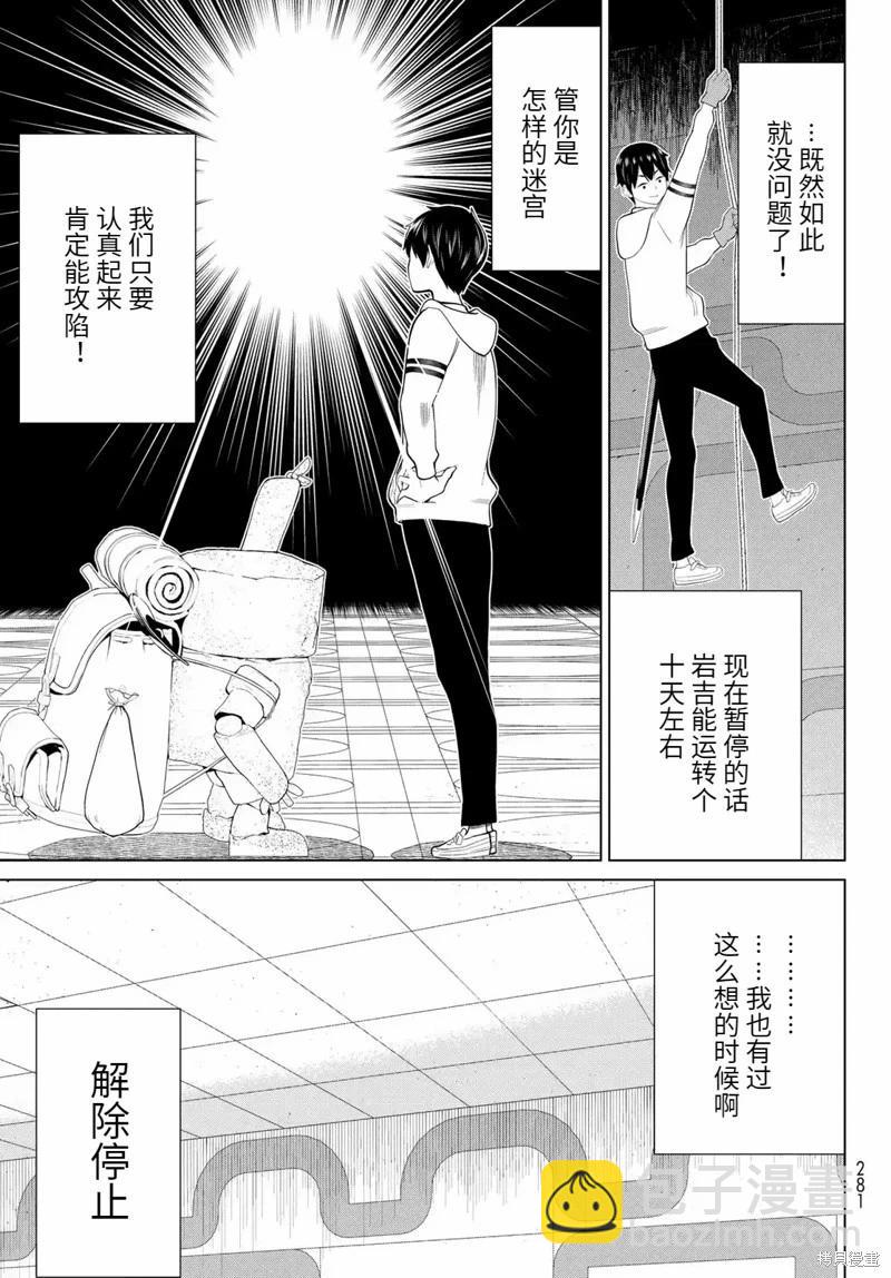 第56话8