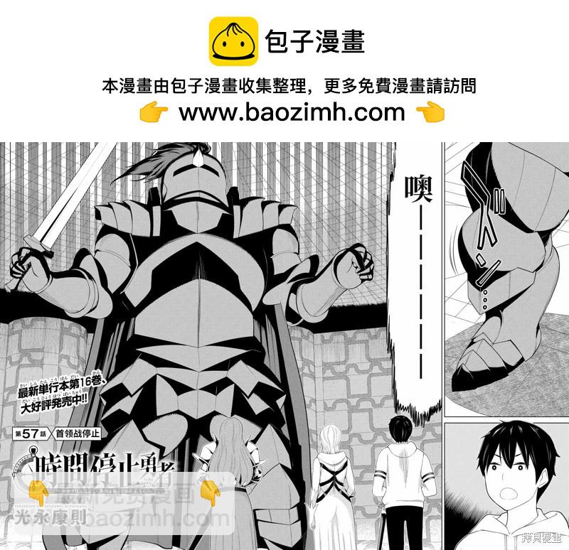 第57话1