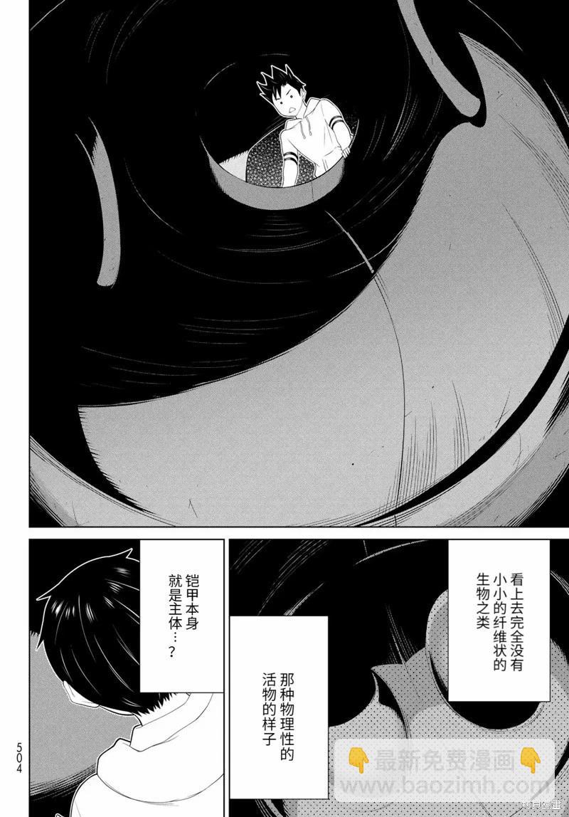 第57话11