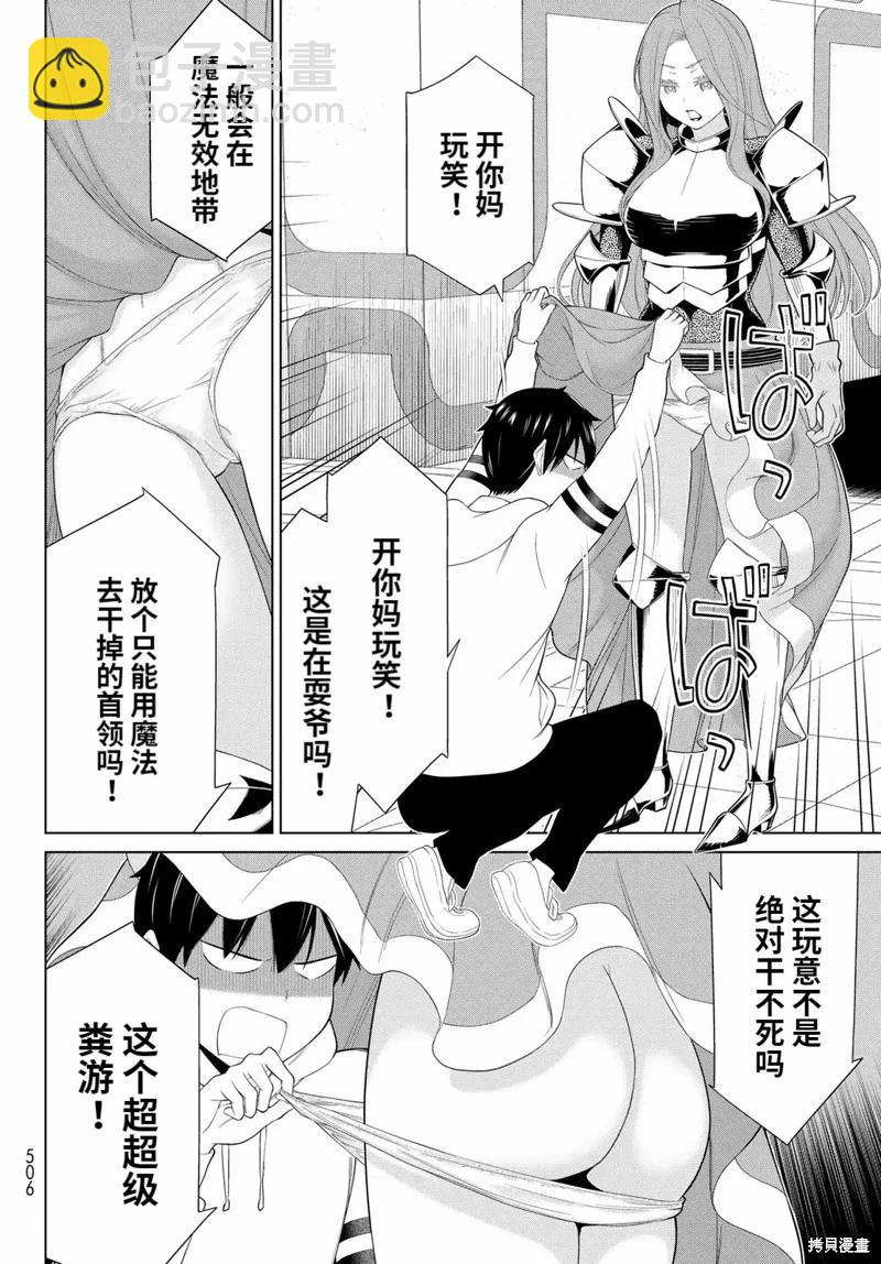 第57话13