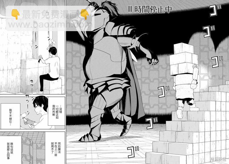 第57话16