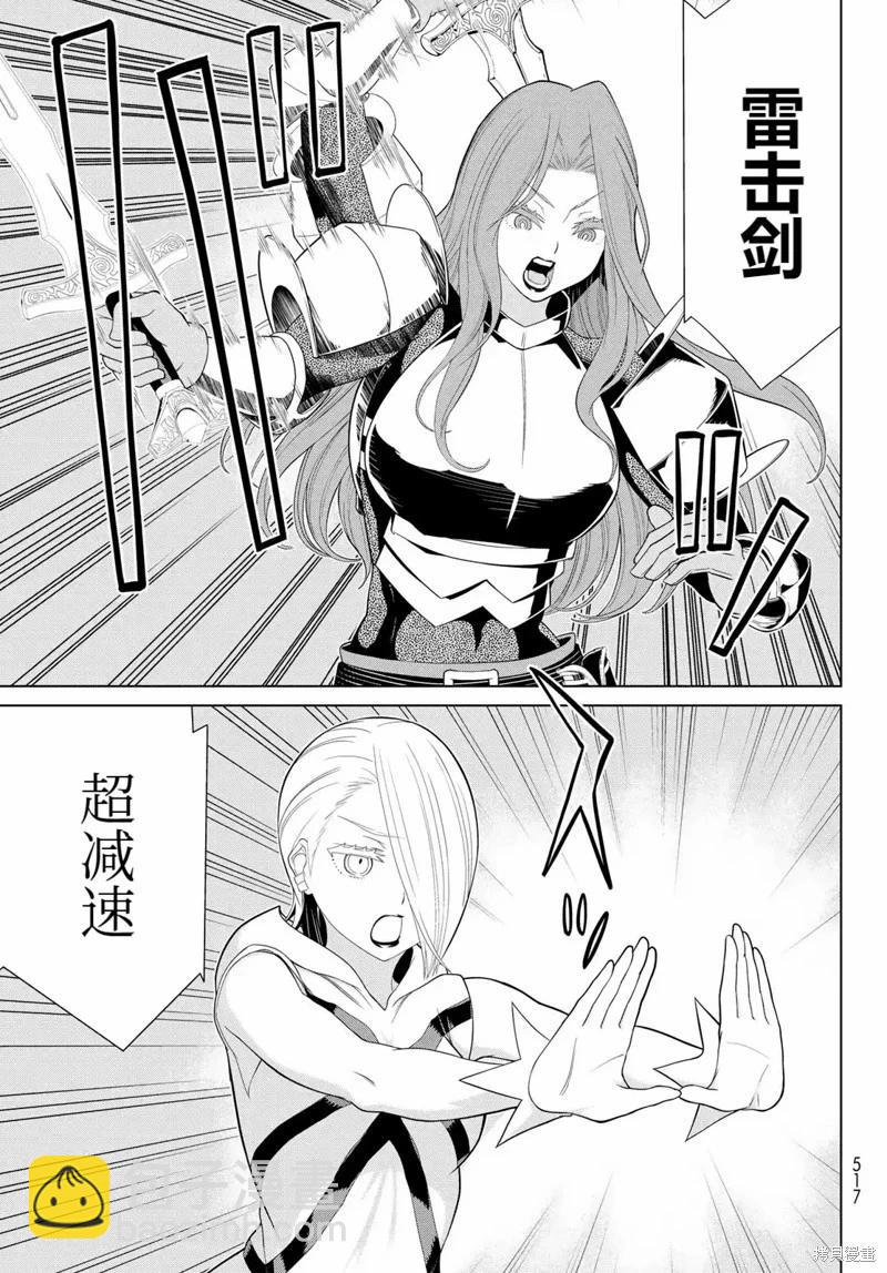 第57话21